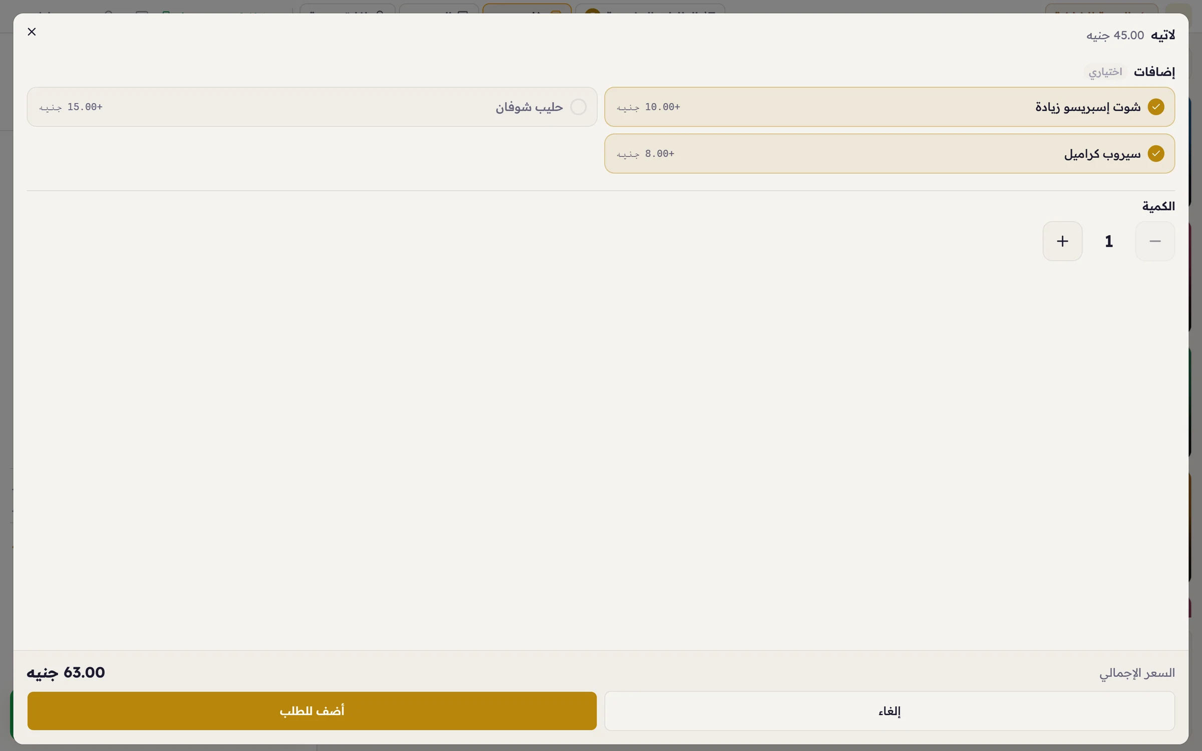 نافذة الإضافات في ميجور عند اختيار لاتيه: اختير «شوت إسبريسو زيادة» و«سيروب كراميل» فأصبح السعر الإجمالي 63 جنيهًا، مع زر «أضف للطلب».
