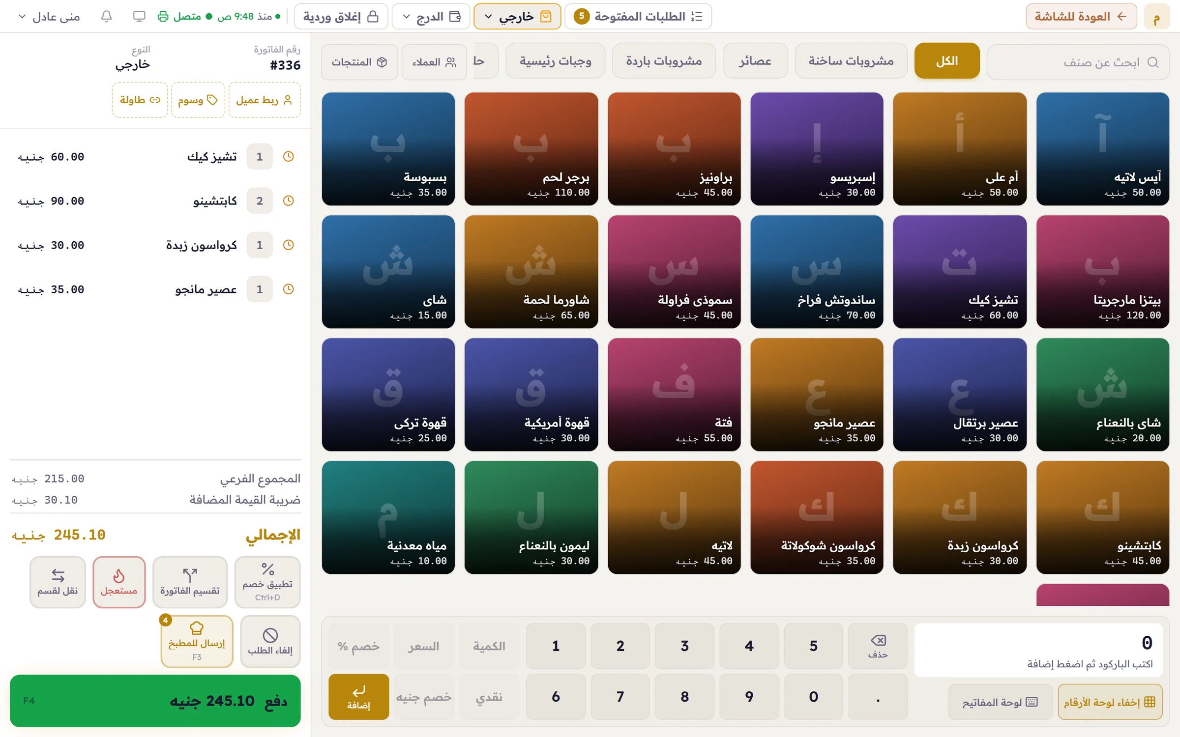 شاشة البيع في ميجور: فاتورة مفتوحة فيها كابتشينو وكرواسون وتشيز كيك وعصير مانجو بإجمالي 245.10 جنيه، وبجانبها شبكة المنتجات مقسّمة حسب الفئات ولوحة الأرقام.