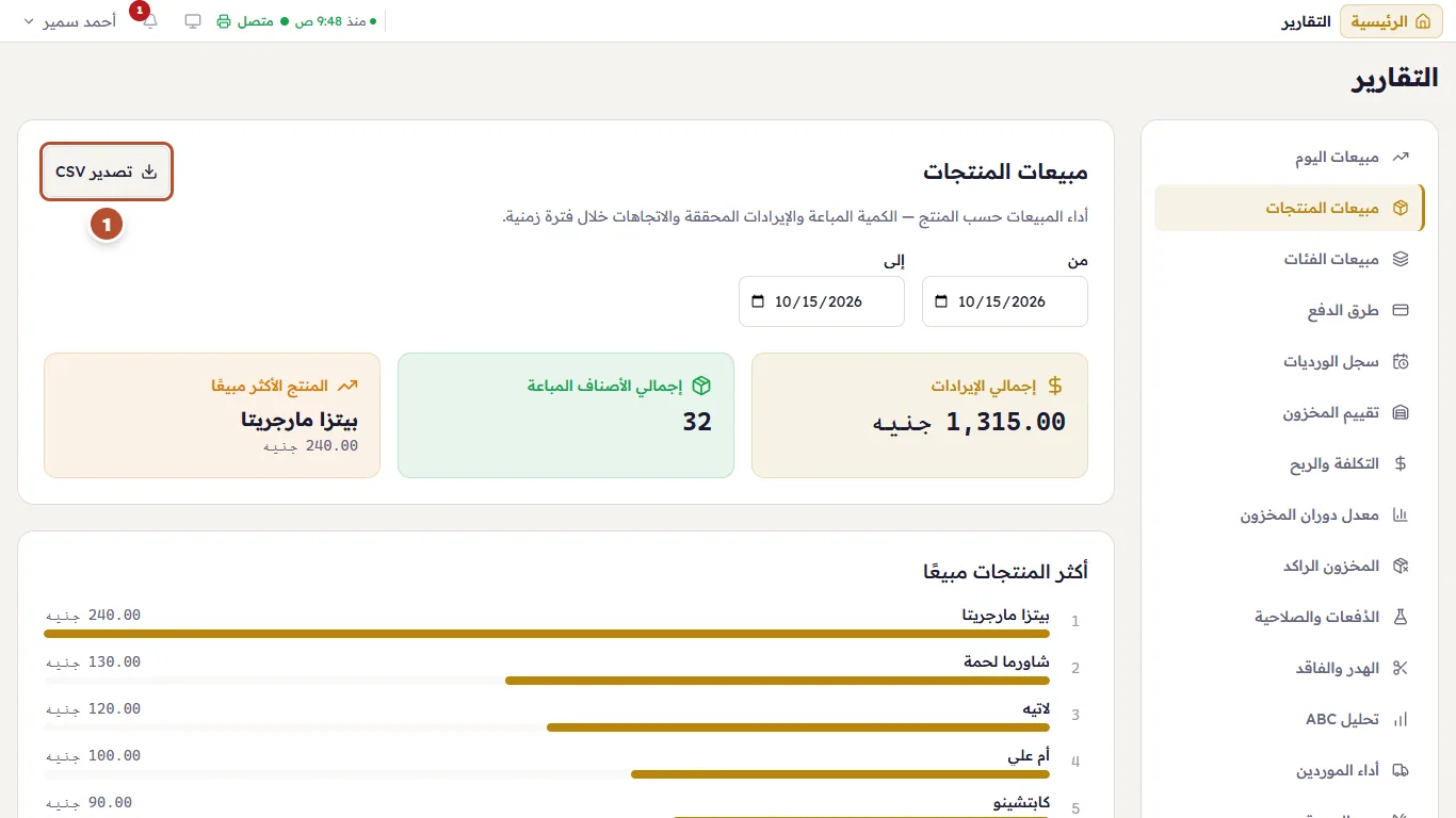 تصدير CSV
