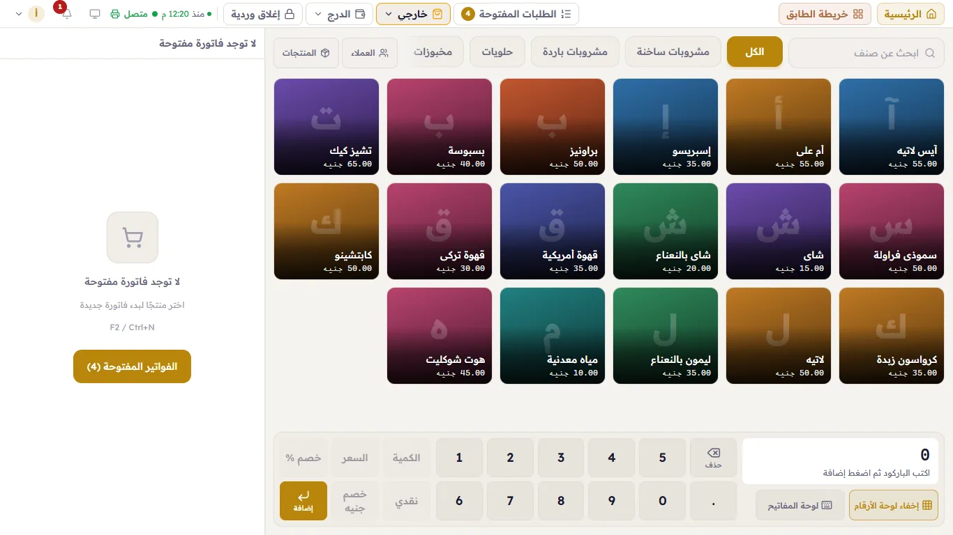 الكاشير في قسم له قائمة
