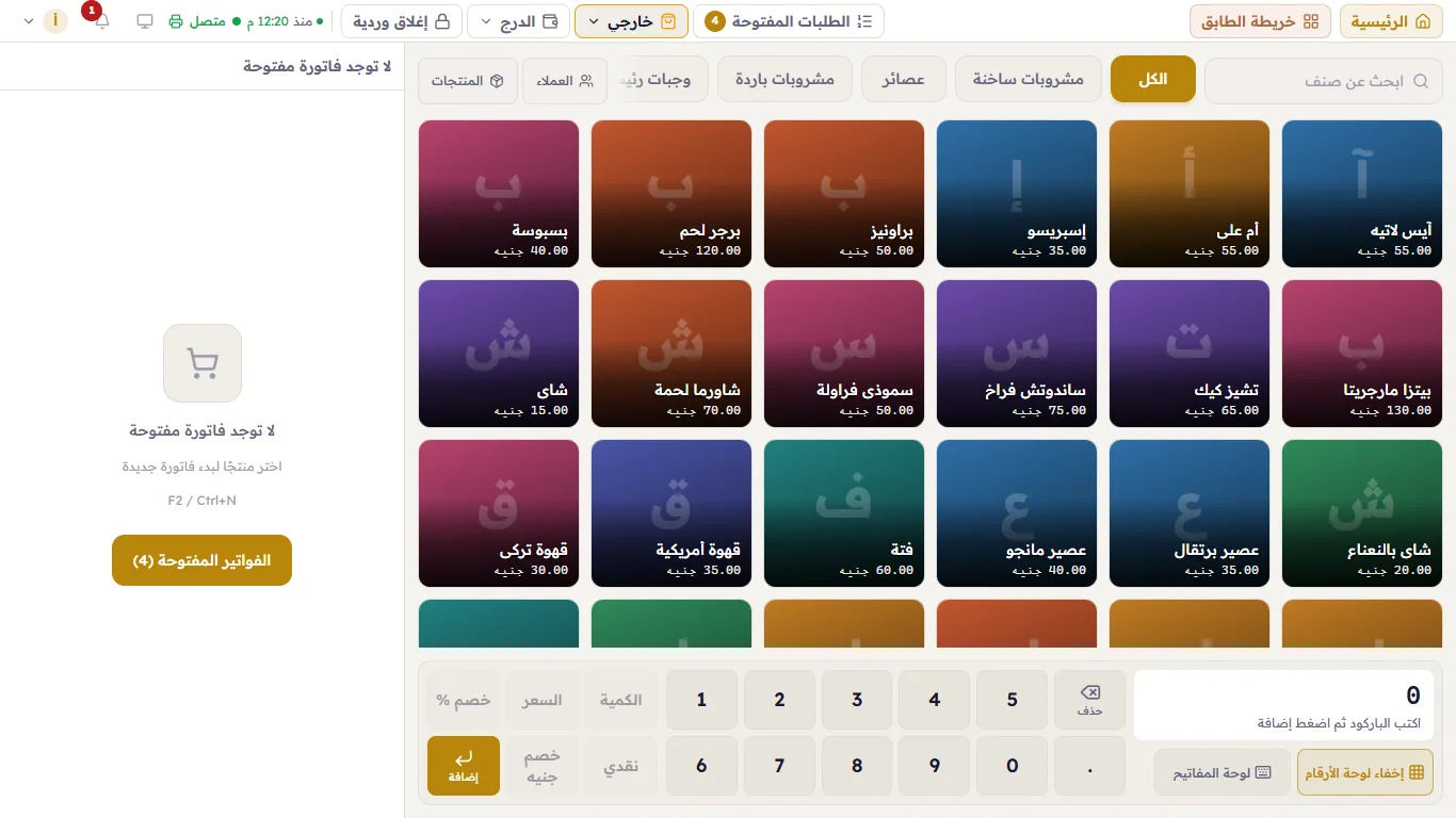 أسعار القسم على شاشة الكاشير