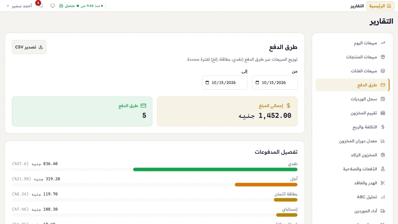 طرق الدفع