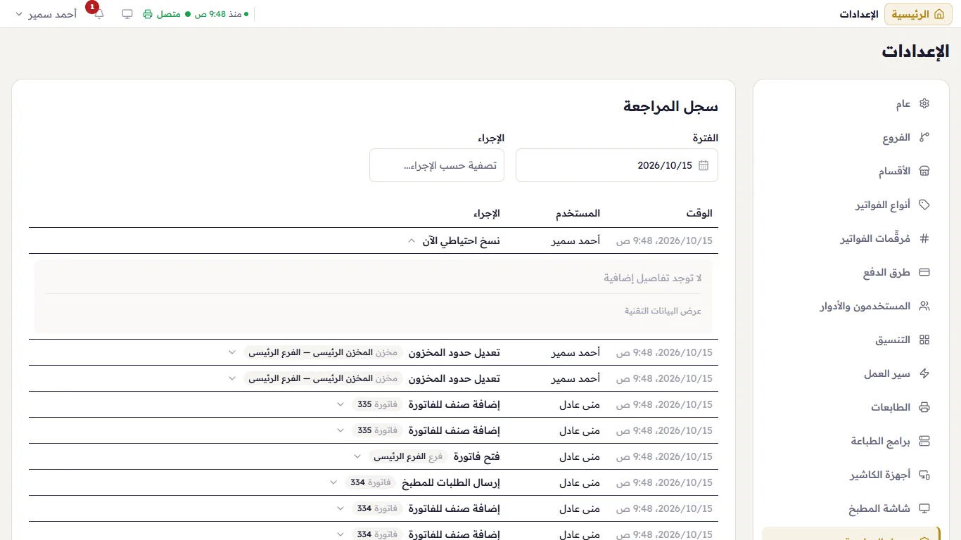 صف مفتوح