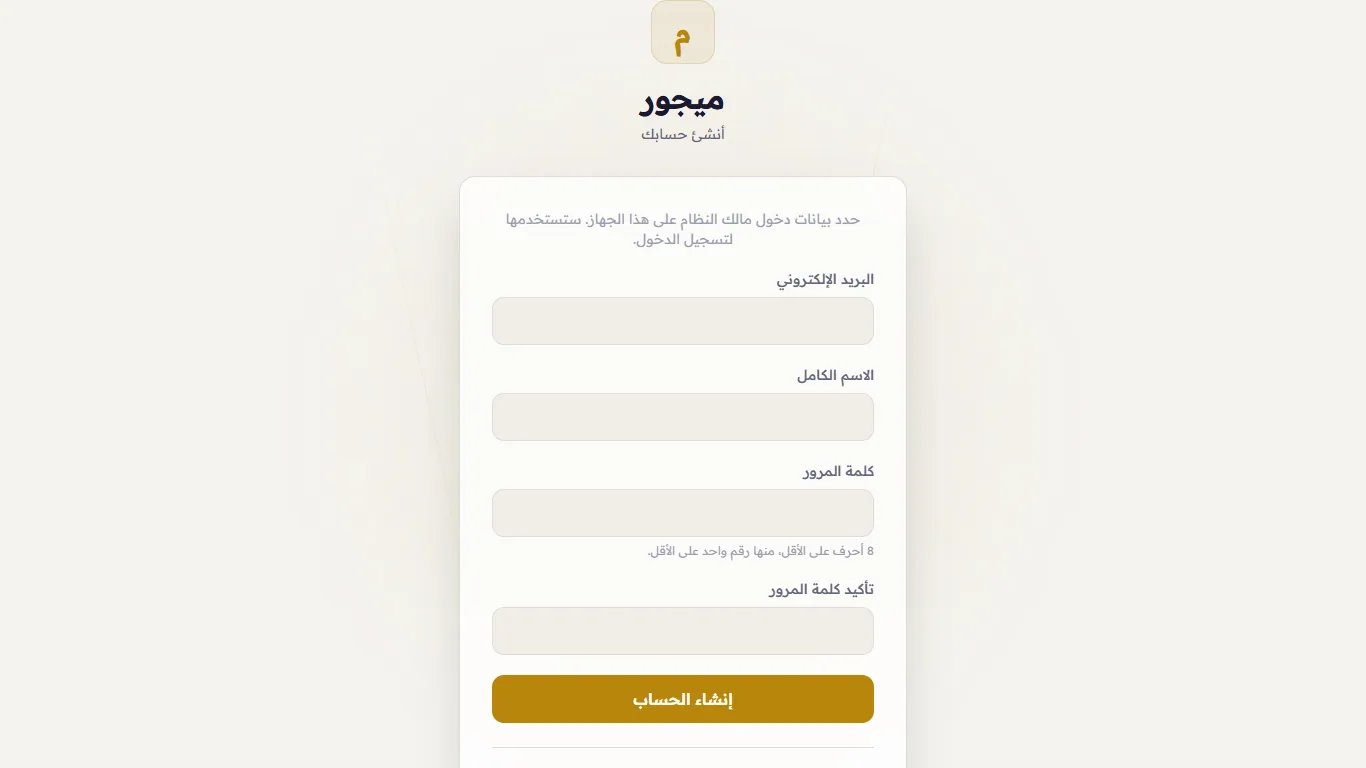 أنشئ حسابك