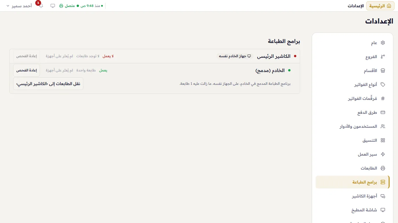 برامج الطباعة