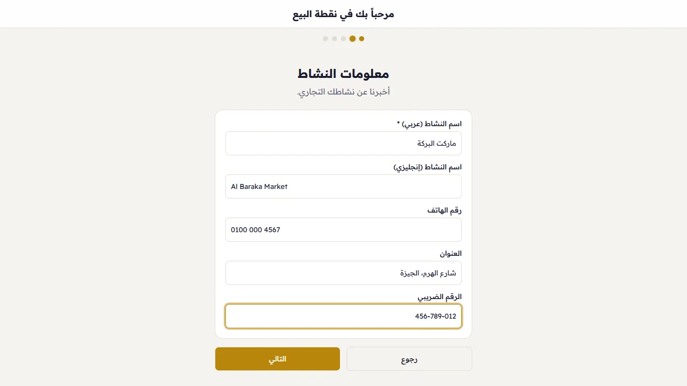 معلومات النشاط