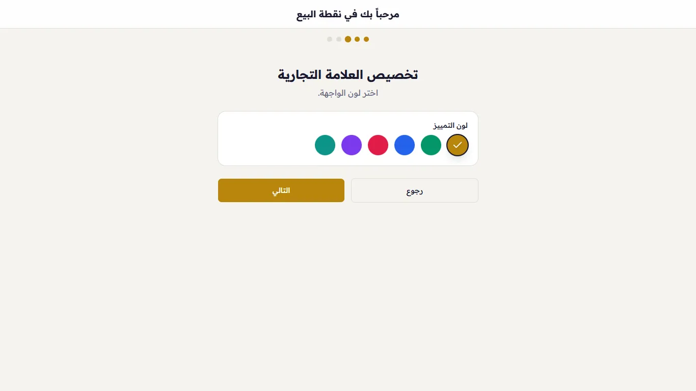 تخصيص العلامة التجارية