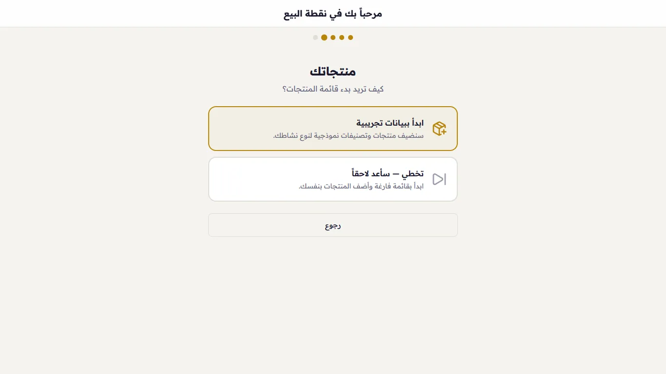 منتجاتك
