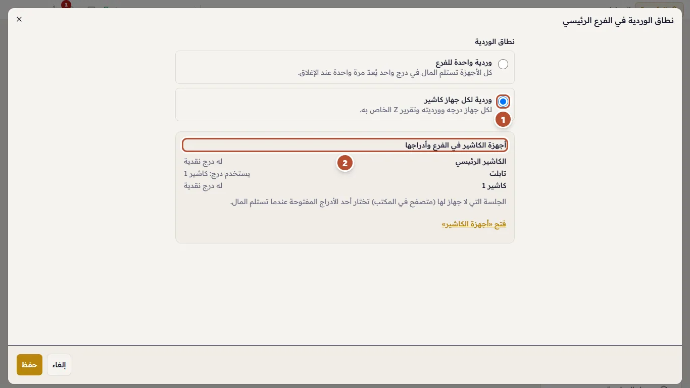 نطاق الوردية