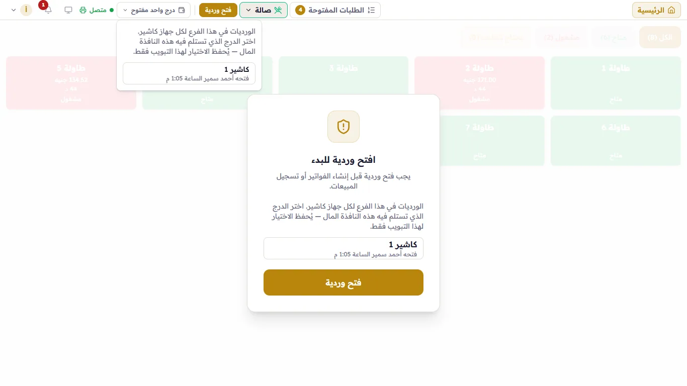 اختيار الدرج من المكتب