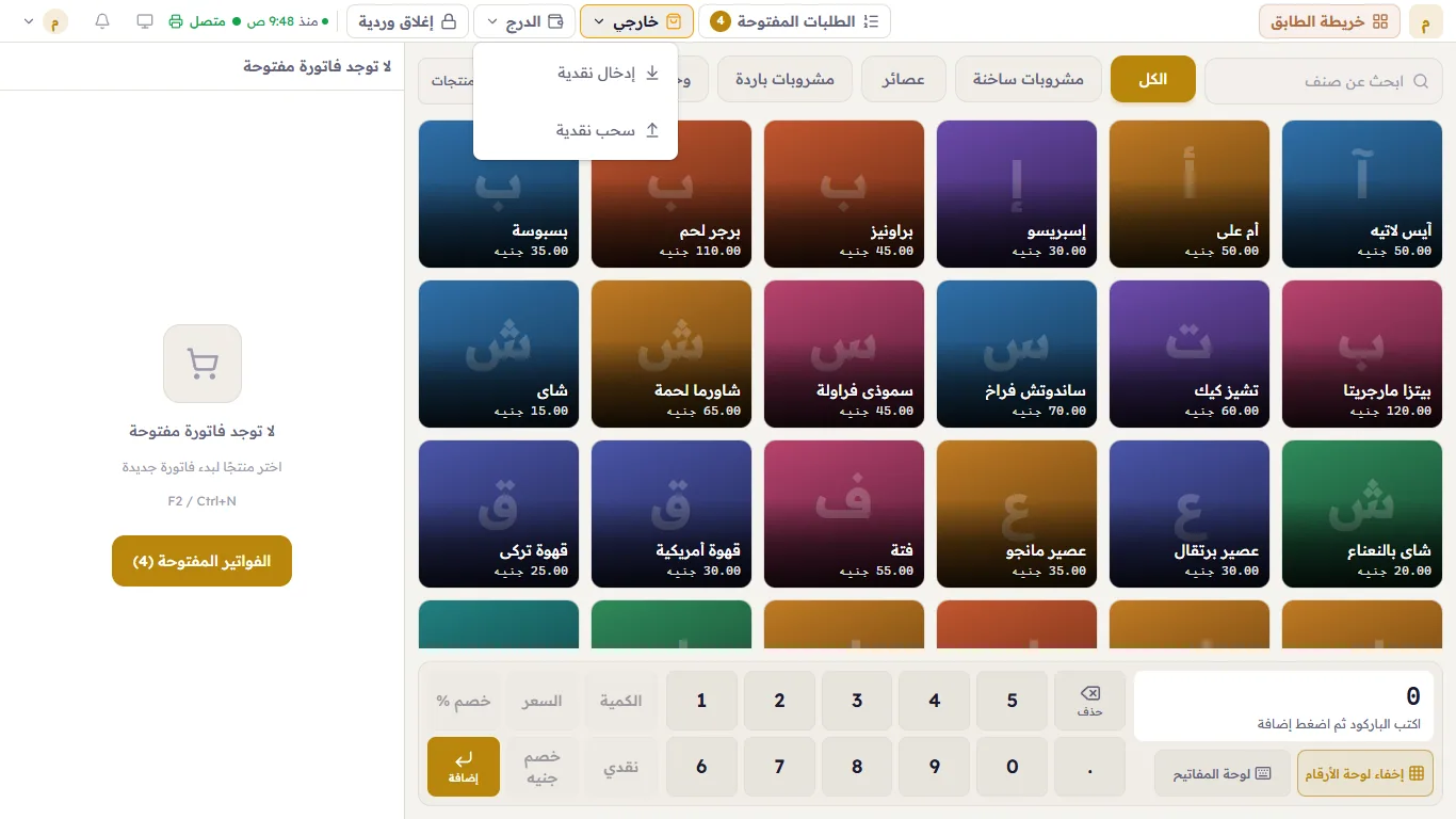 قائمة «الدرج»