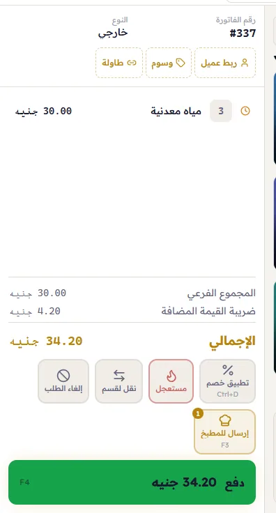 إضافة 3 زجاجات مياه دفعة واحدة