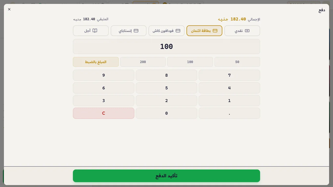 100 جنيه بالبطاقة