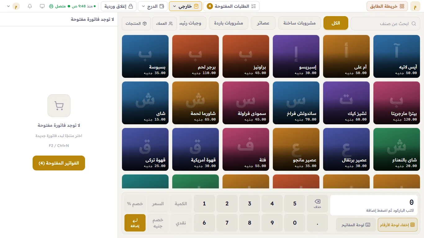 الشاشة بعد الإلغاء
