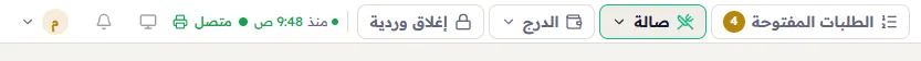 الشريط في شاشة البيع لدى الكاشير