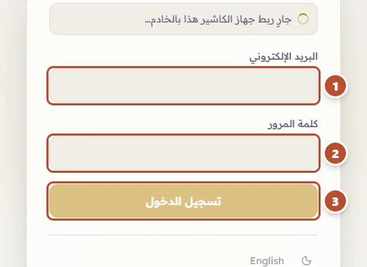 شاشة تسجيل الدخول