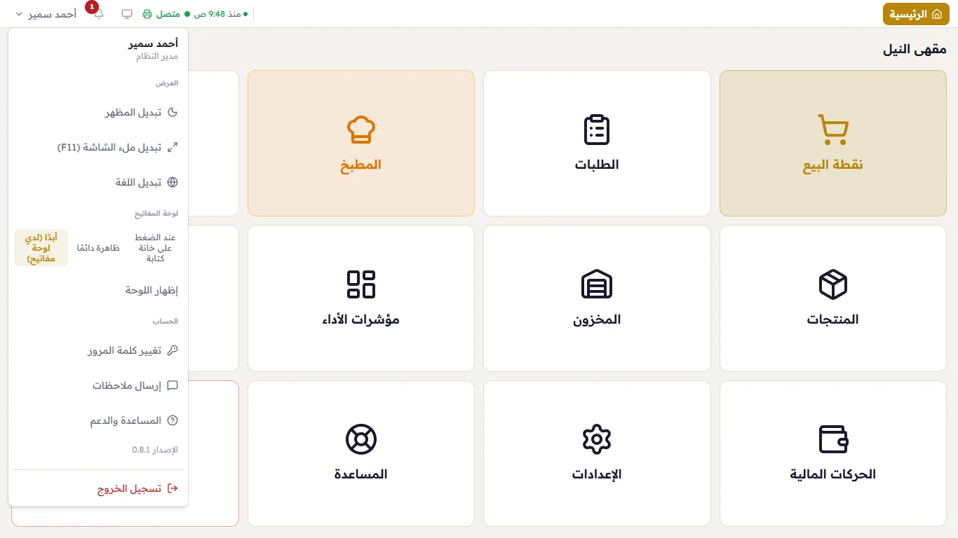 قائمة الحساب