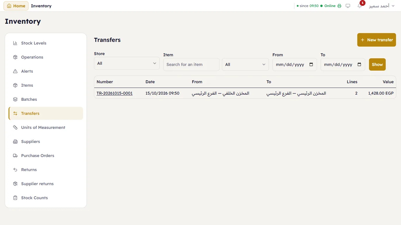 Transfers