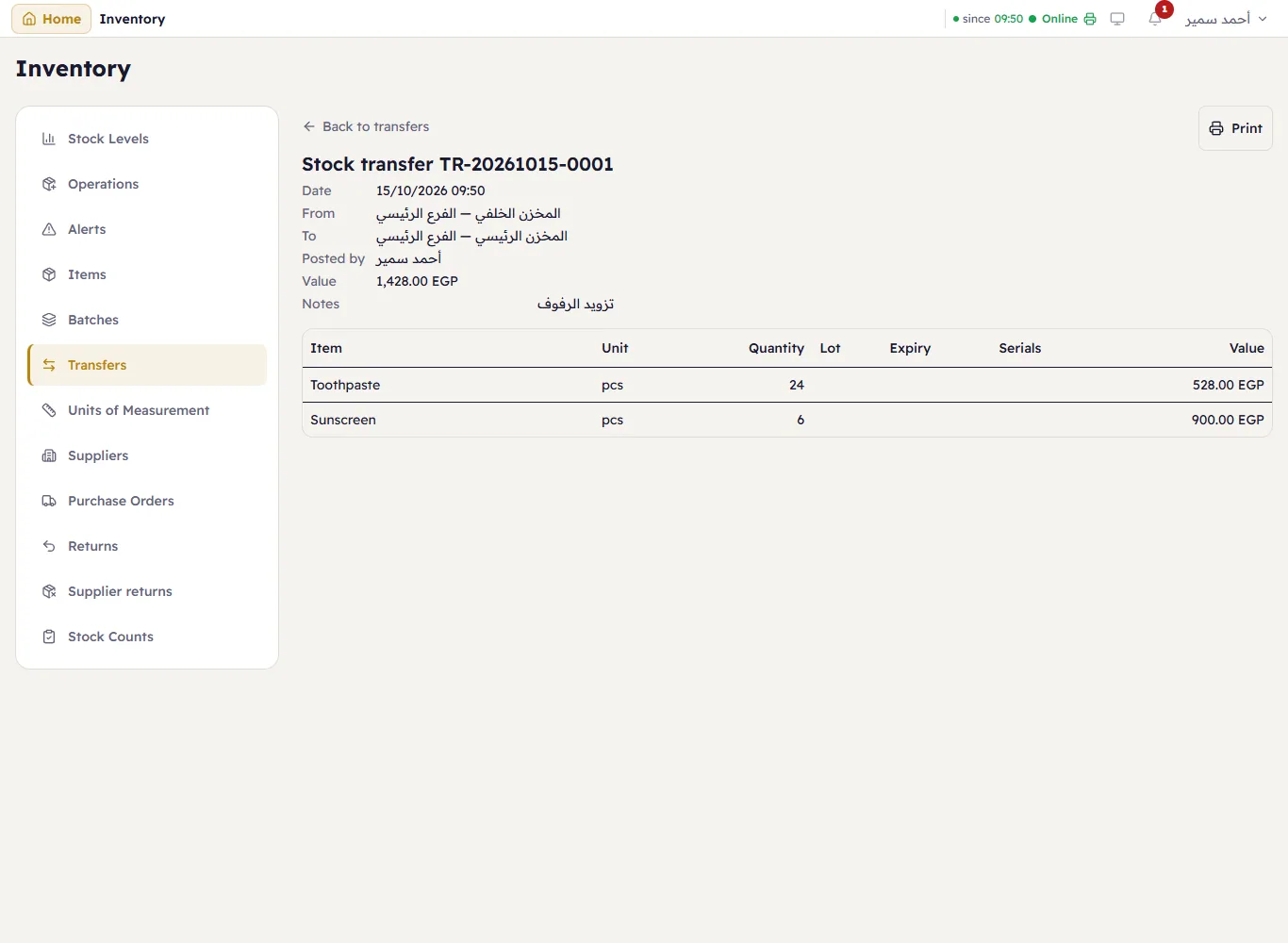 Transfer TR-…