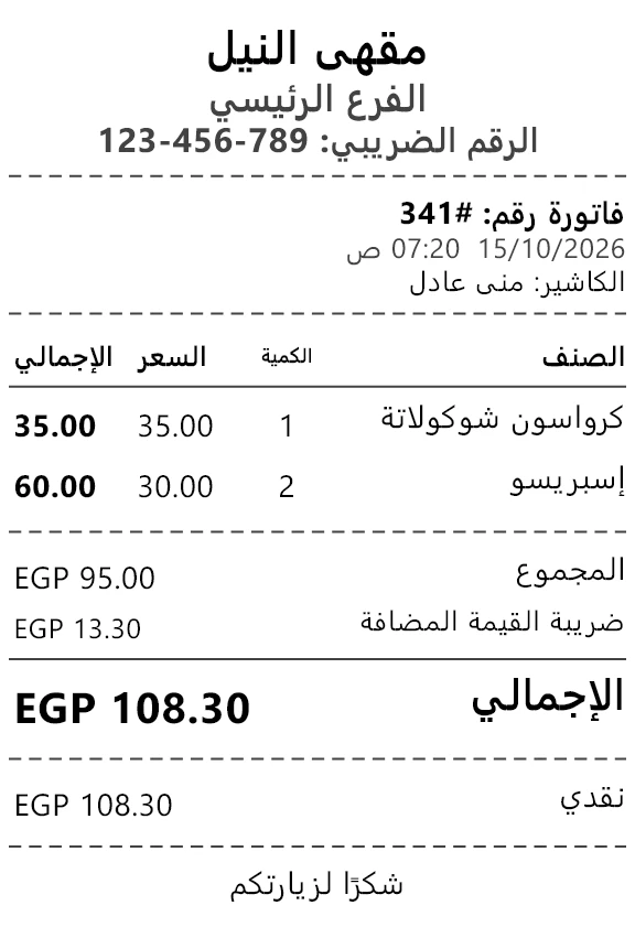 A printed receipt: shop name, items, VAT, total and payment method